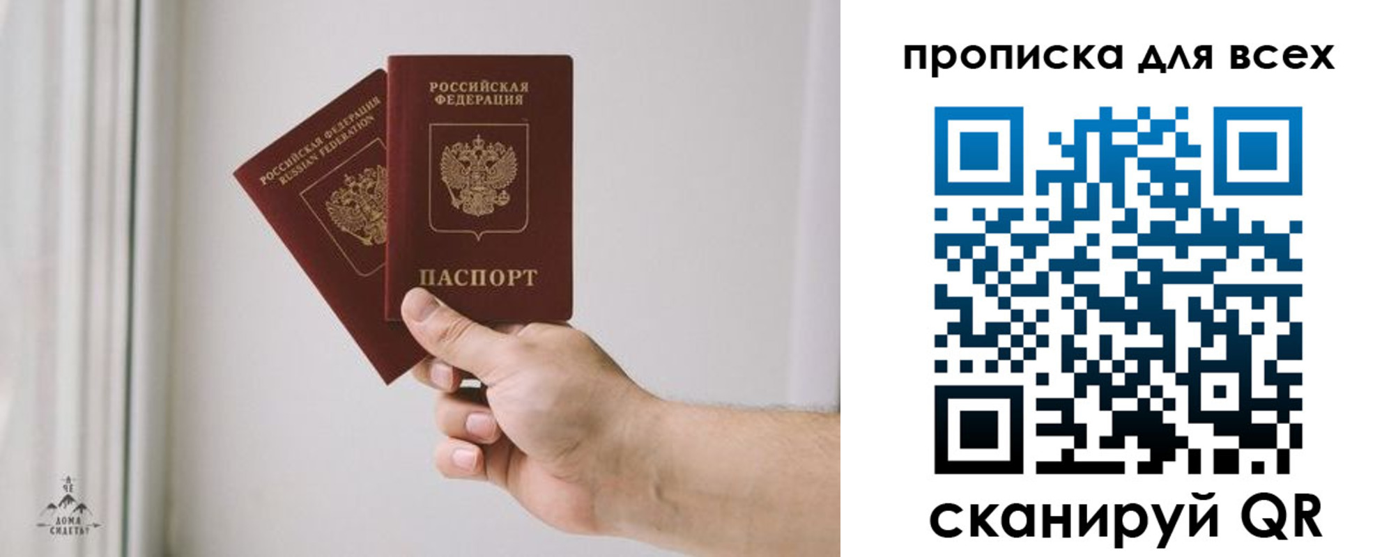 прописка паспорт в Тихорецке