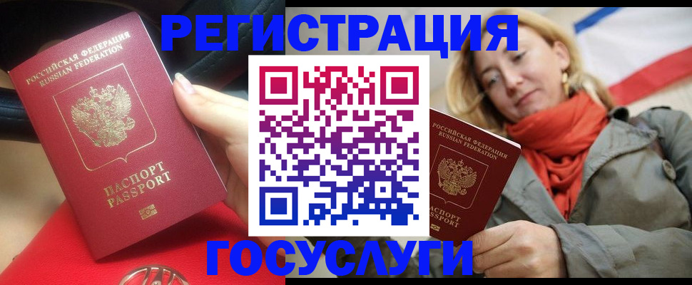 прописка для школы в Тихорецке